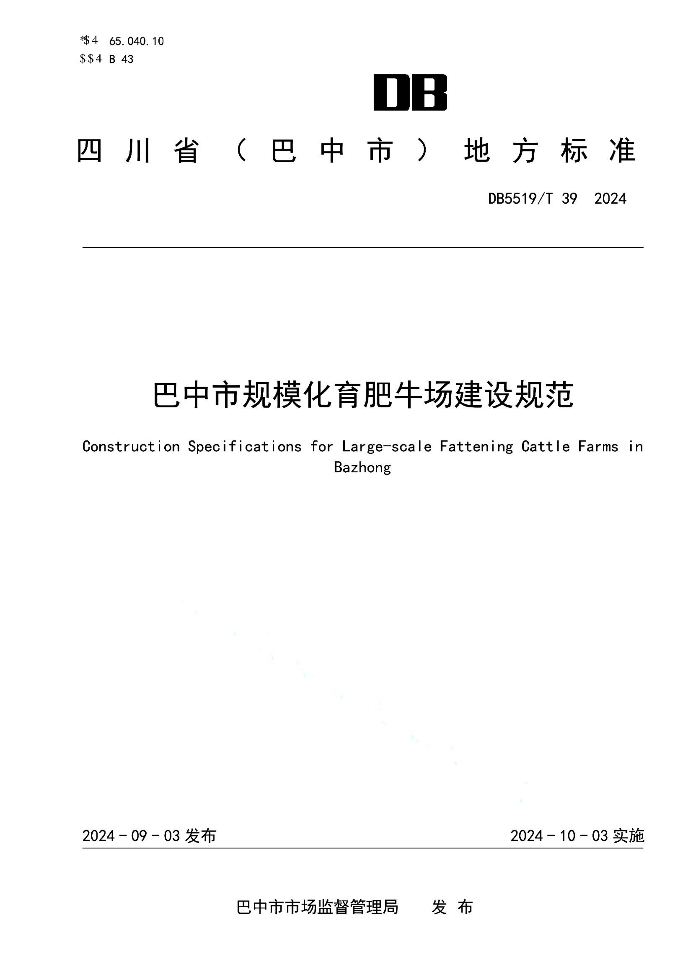 资源详情图
